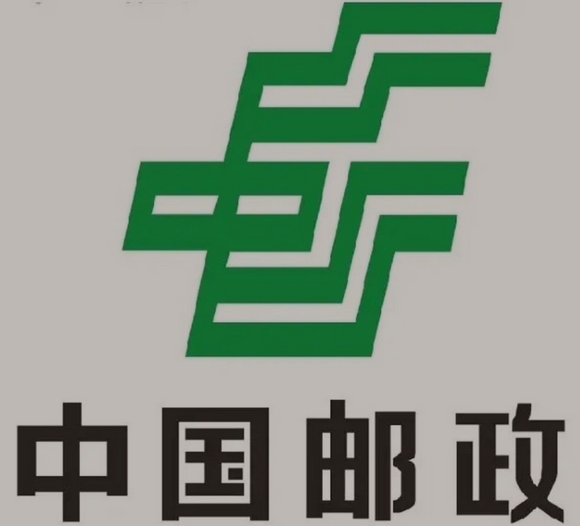 即墨邮政ems快递