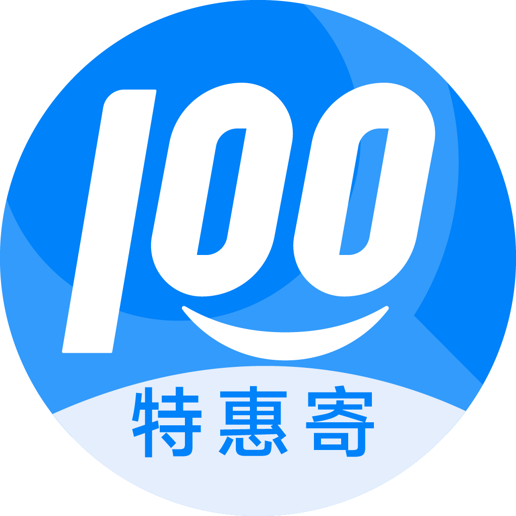 即墨特惠寄优选