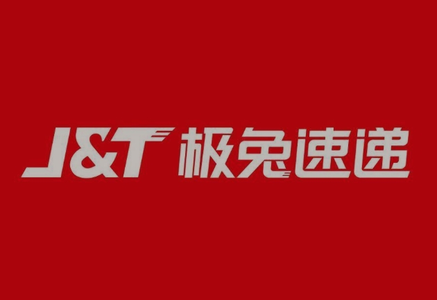 即墨极兔快递
