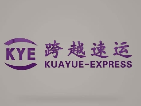 即墨跨越快递