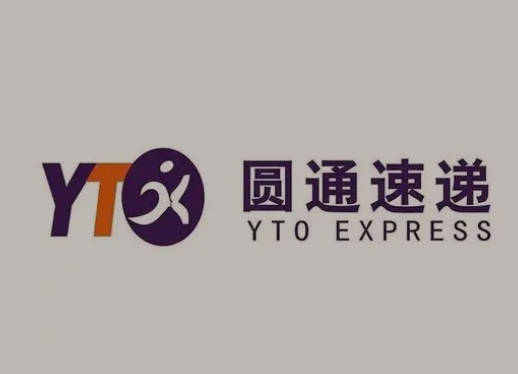 即墨圆通快递