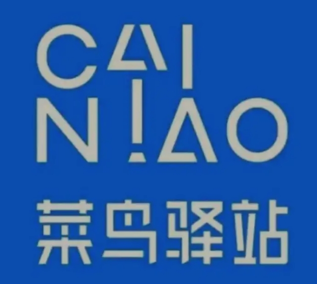 即墨菜鸟快递